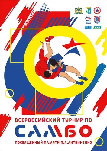 
<p>                                15 апреля стартует Всероссийский турнир памяти Литвиненко</p>
<p>                        