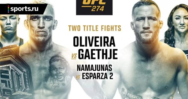 UFC 274 все о турнире, где смотреть и во сколько, кард, онлайн-трансляция на Sports.ru 